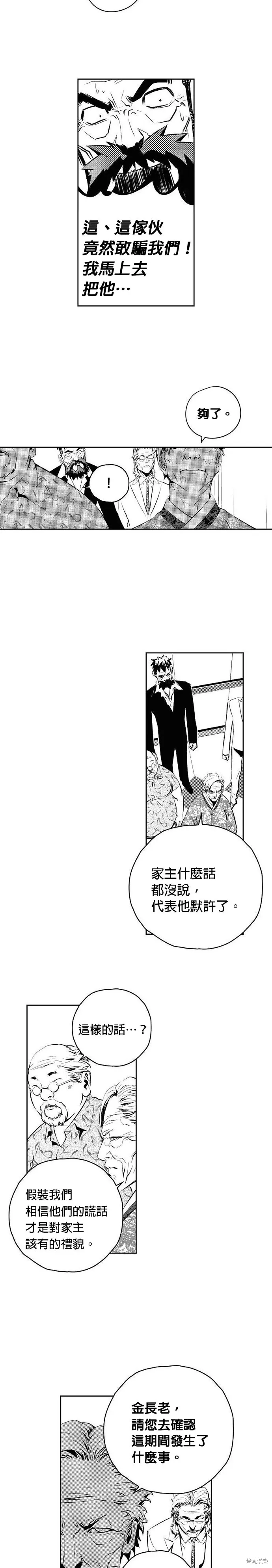 第151话 第25页