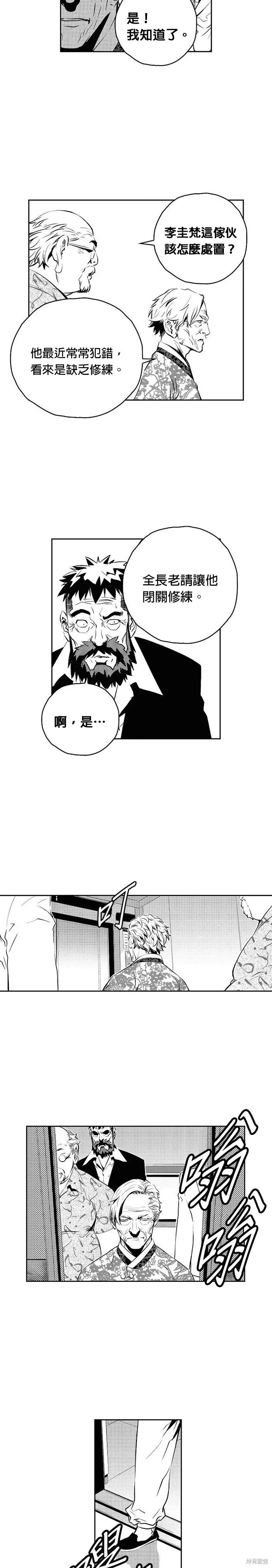 第151话 第26页