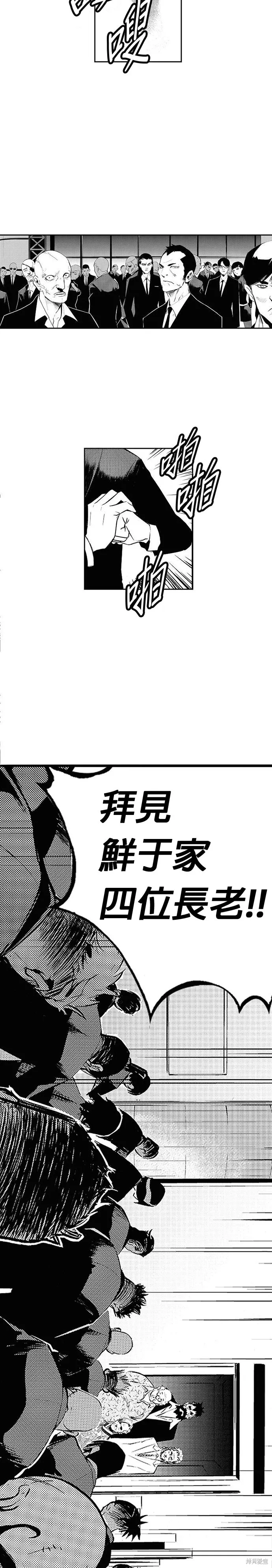 第151话 第27页