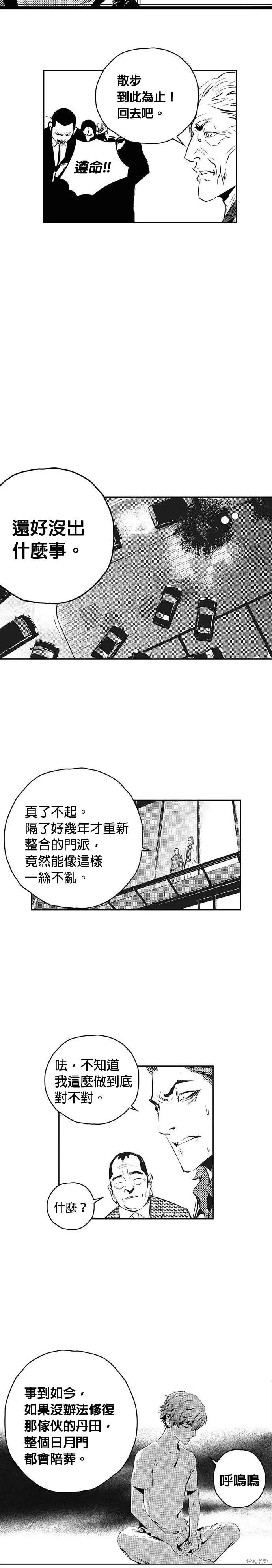 第151话 第28页