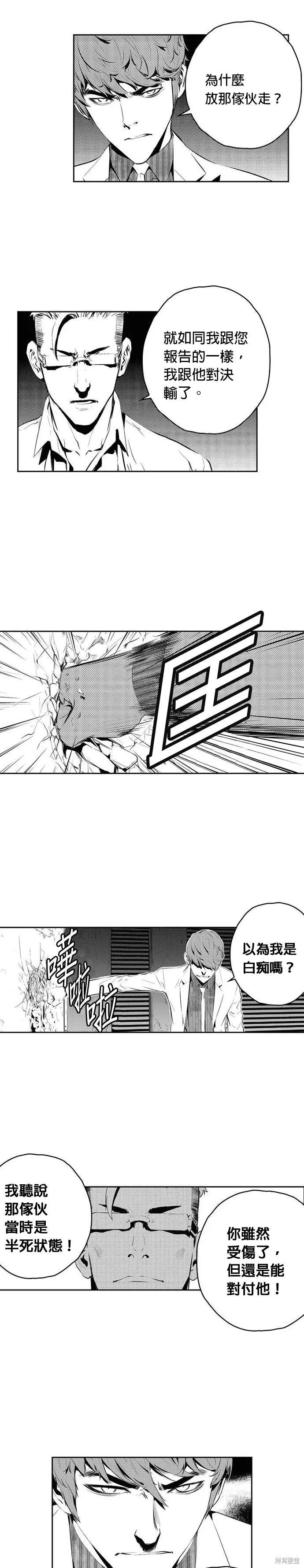 第152话 第2页