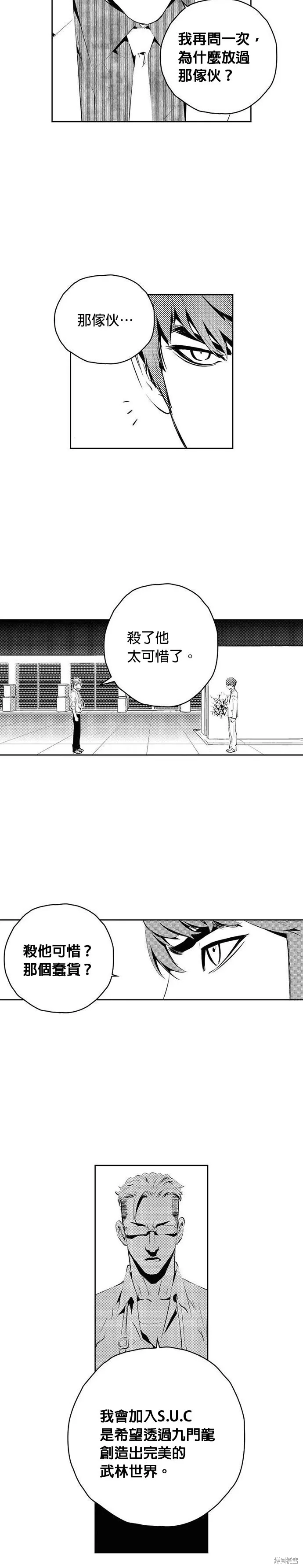 第152话 第3页