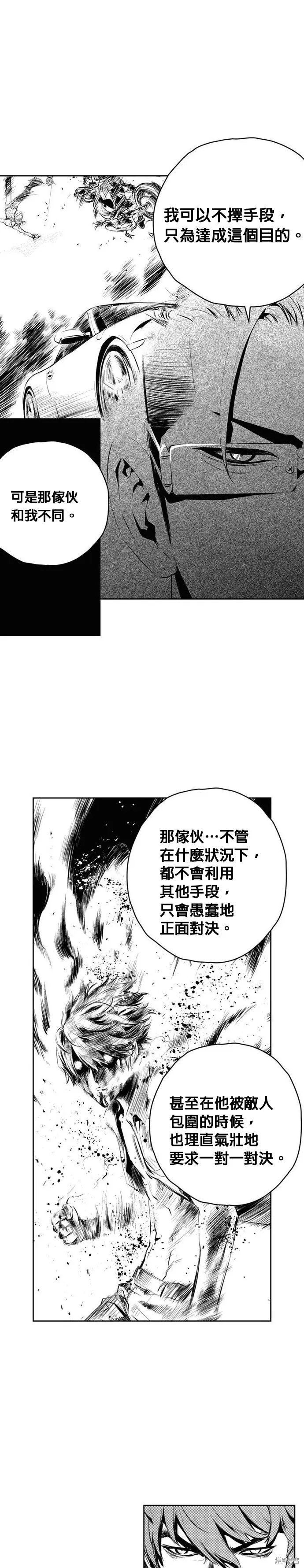 第152话 第4页
