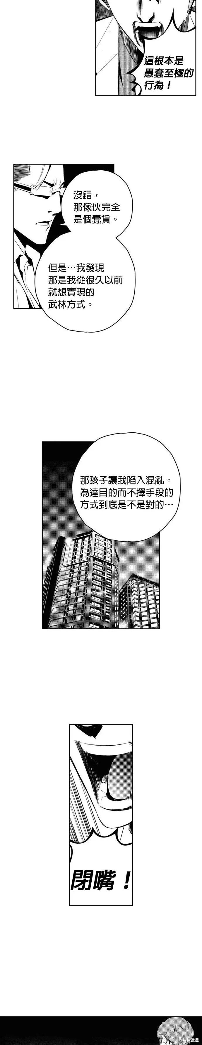 第152话 第5页