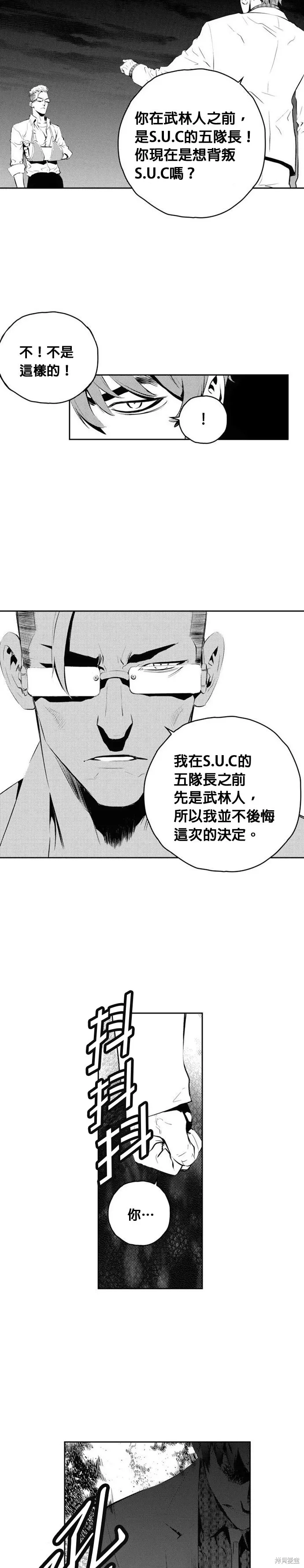 第152话 第6页