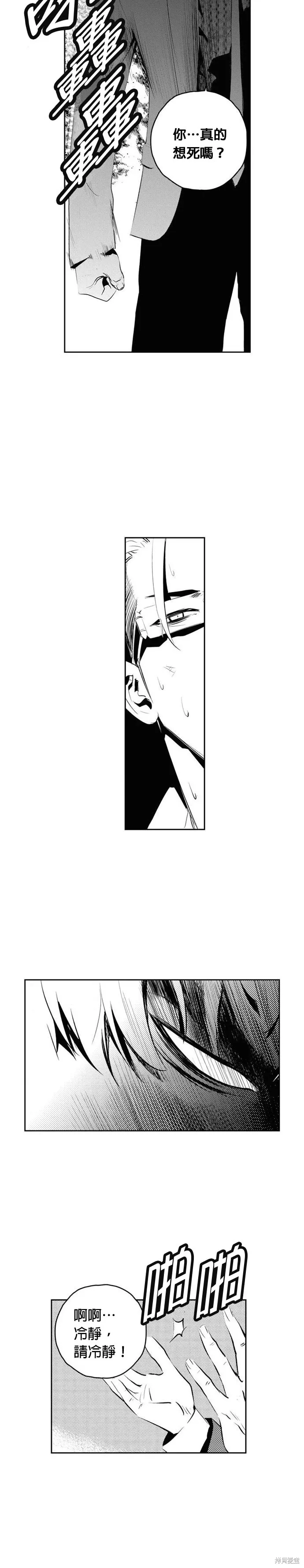 第152话 第7页