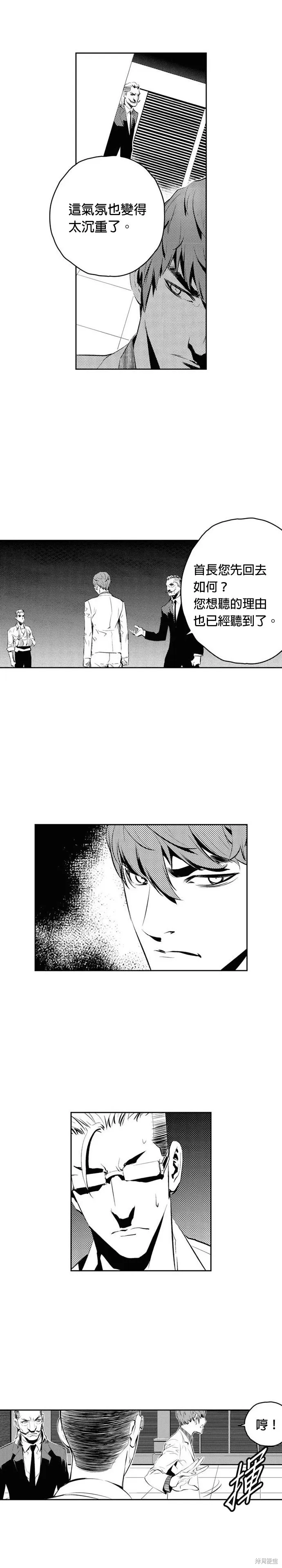 第152话 第8页