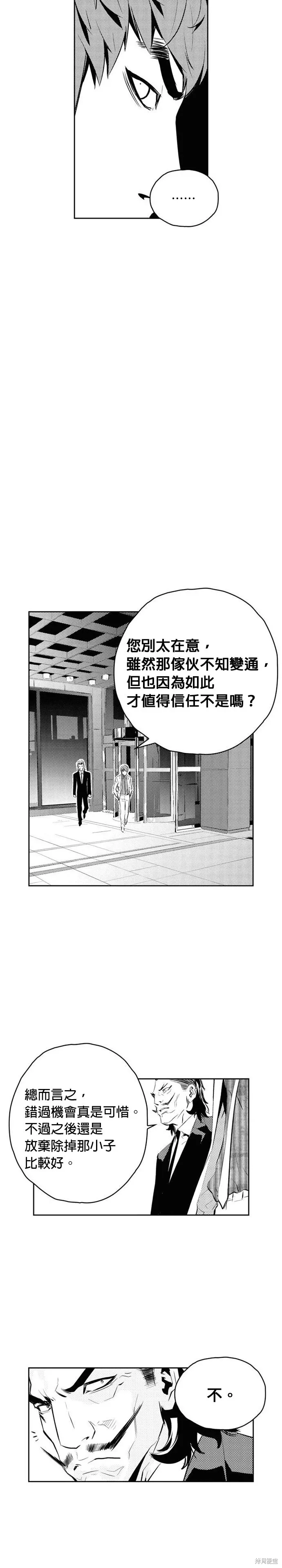 第152话 第10页