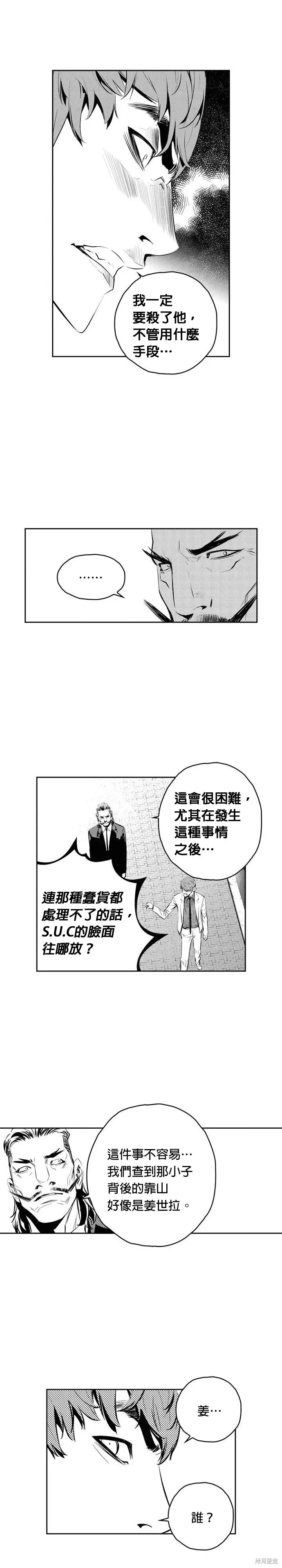 第152话 第11页