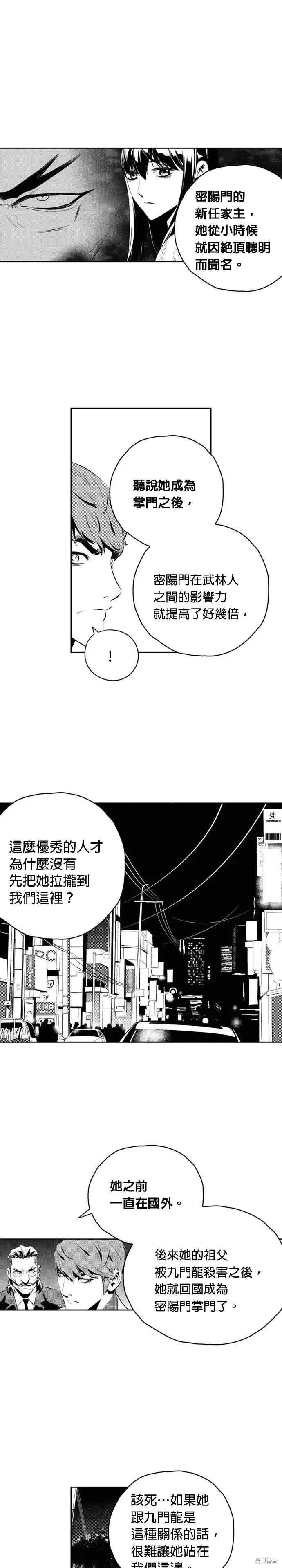 第152话 第12页