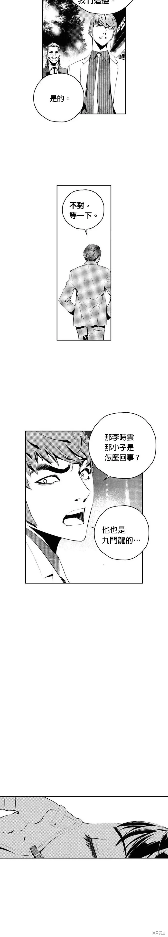 第152话 第13页