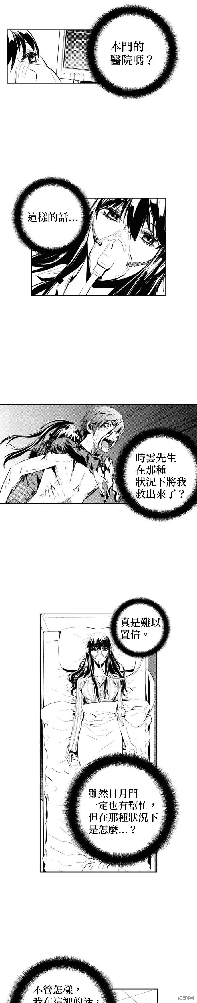 第152话 第15页