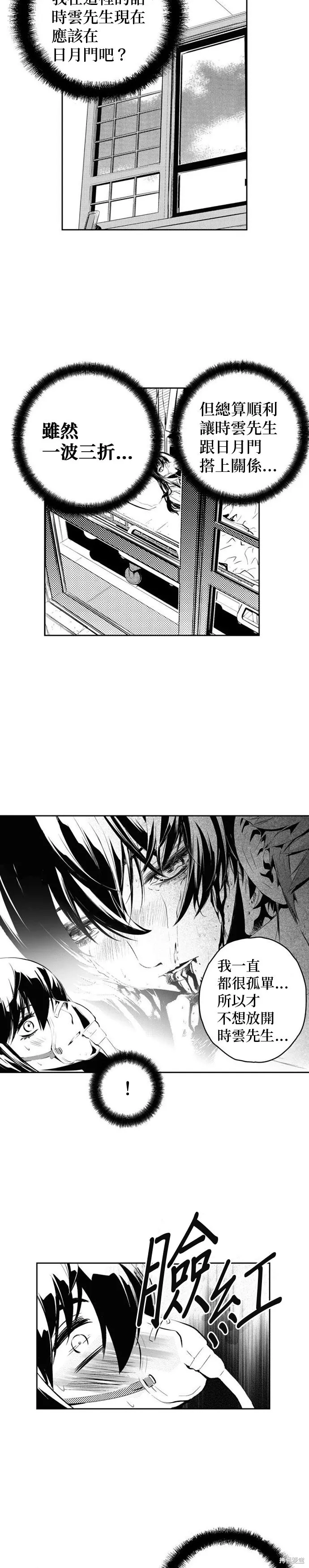 第152话 第16页