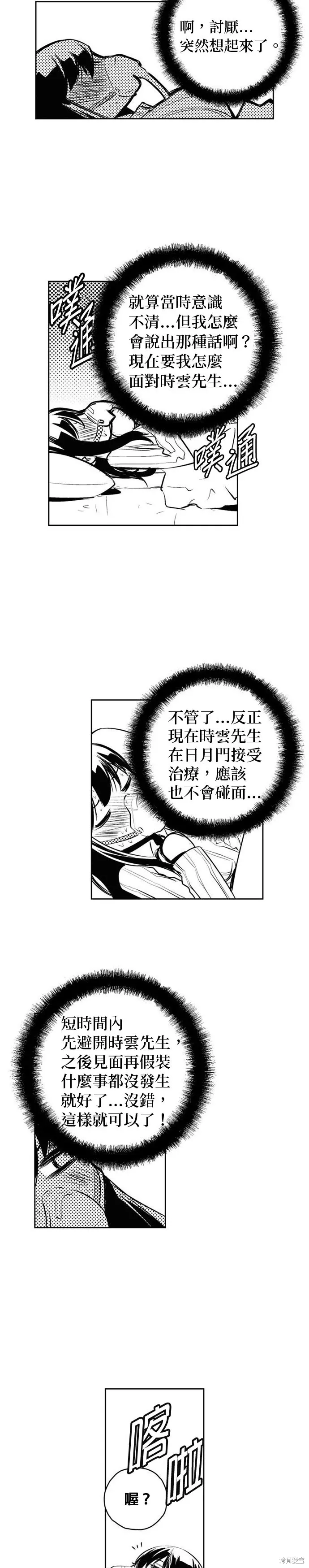 第152话 第17页