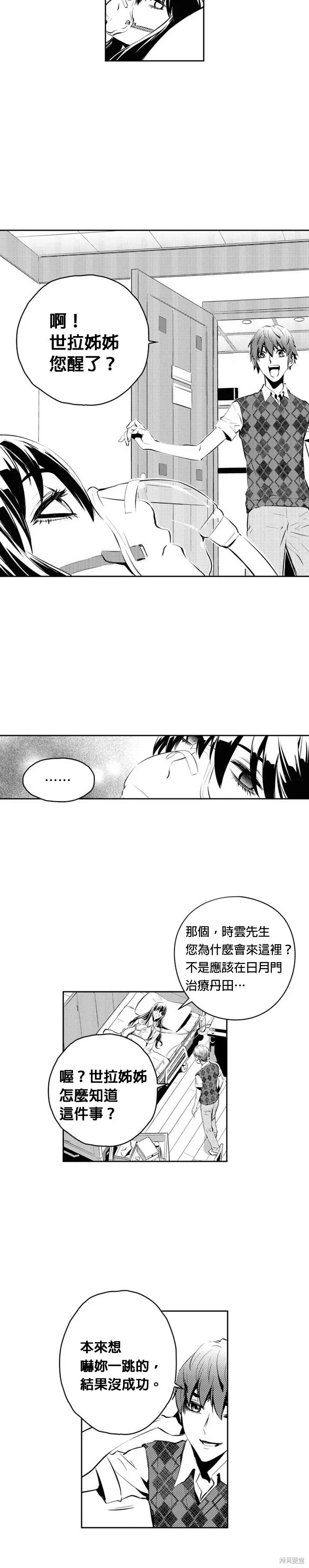 第152话 第18页