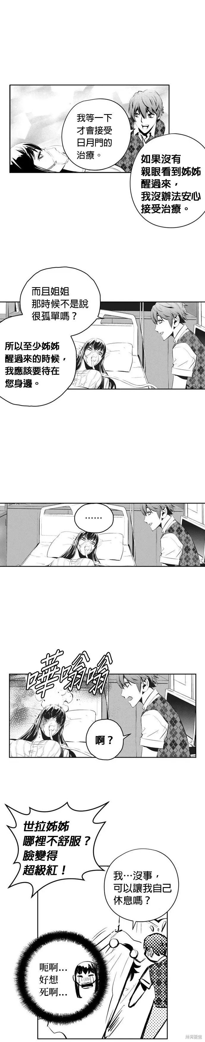 第152话 第19页