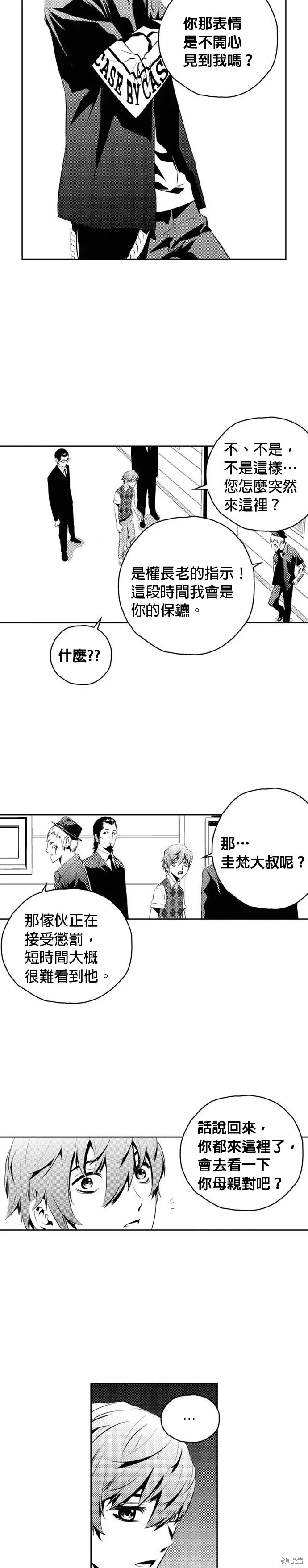 第153话 第2页
