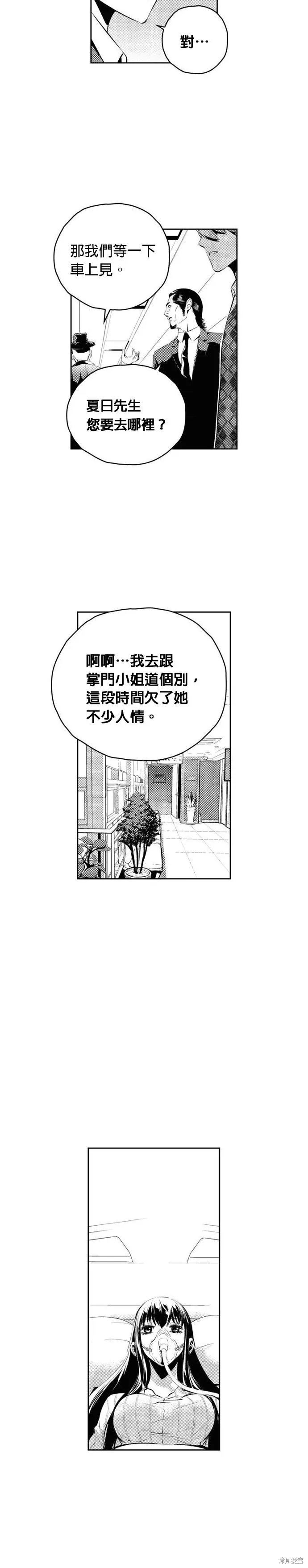 第153话 第3页