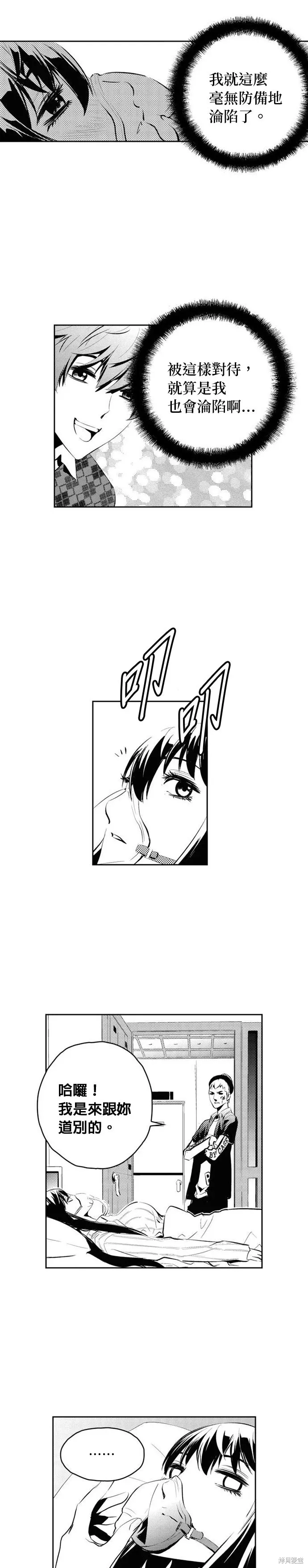 第153话 第4页