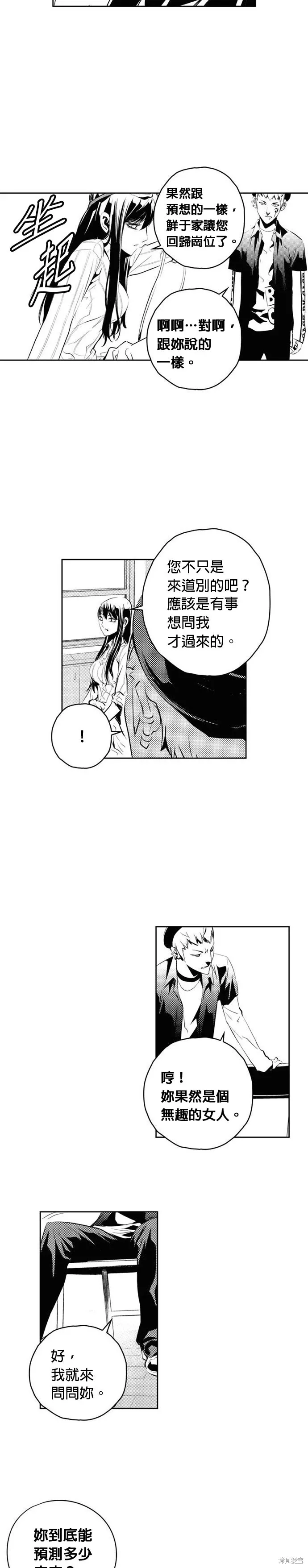 第153话 第5页