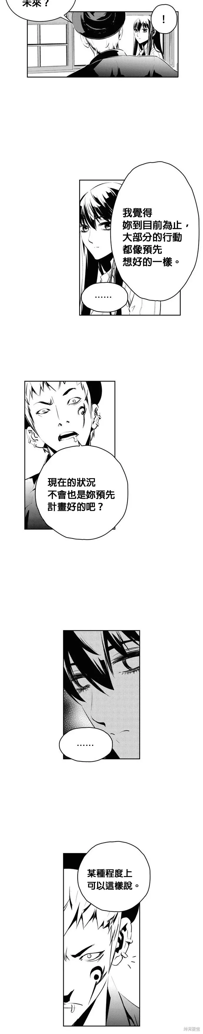 第153话 第6页