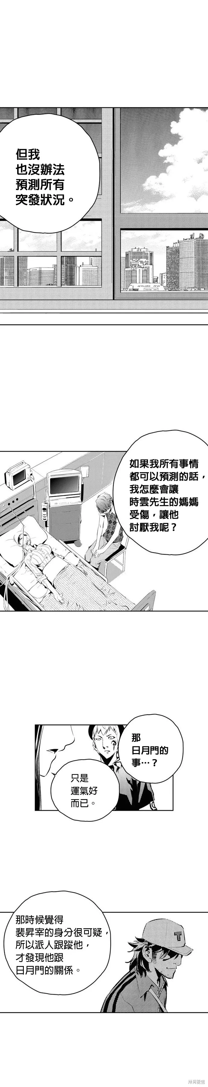 第153话 第7页