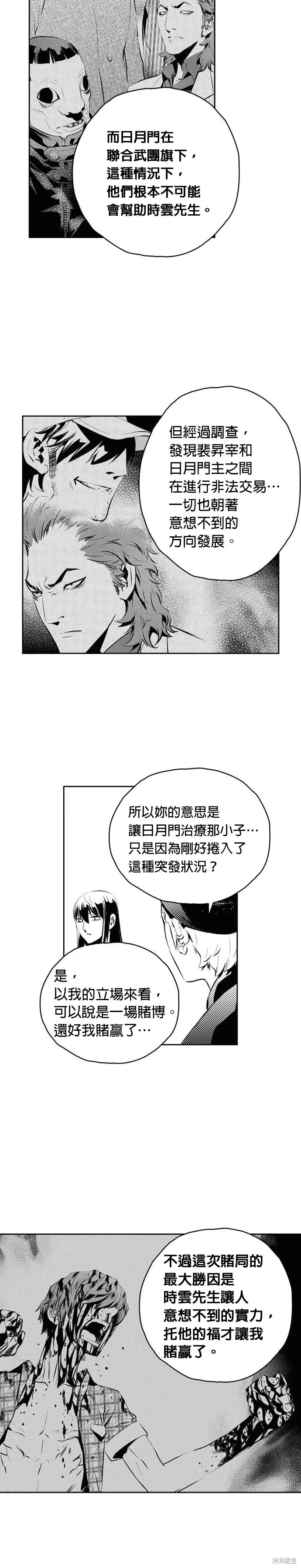 第153话 第9页