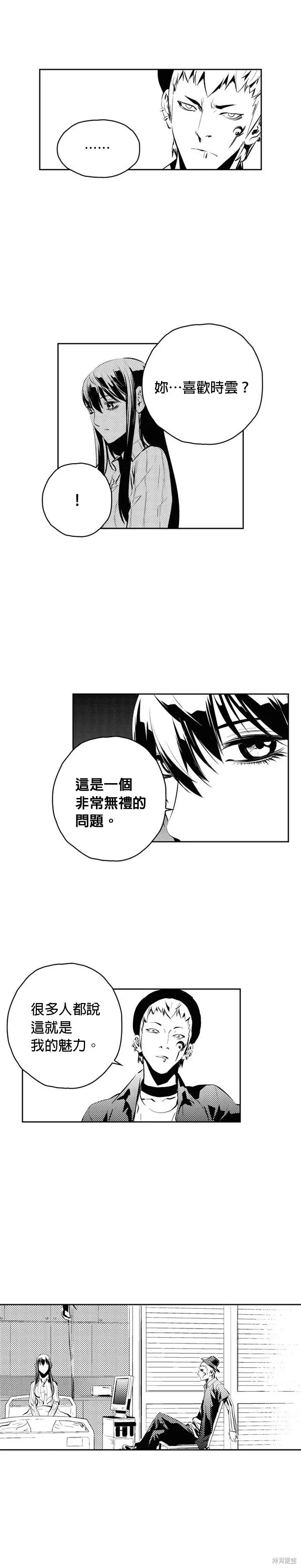 第153话 第10页