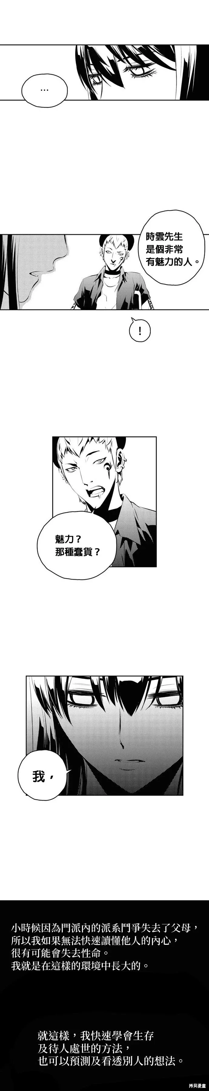 第153话 第11页