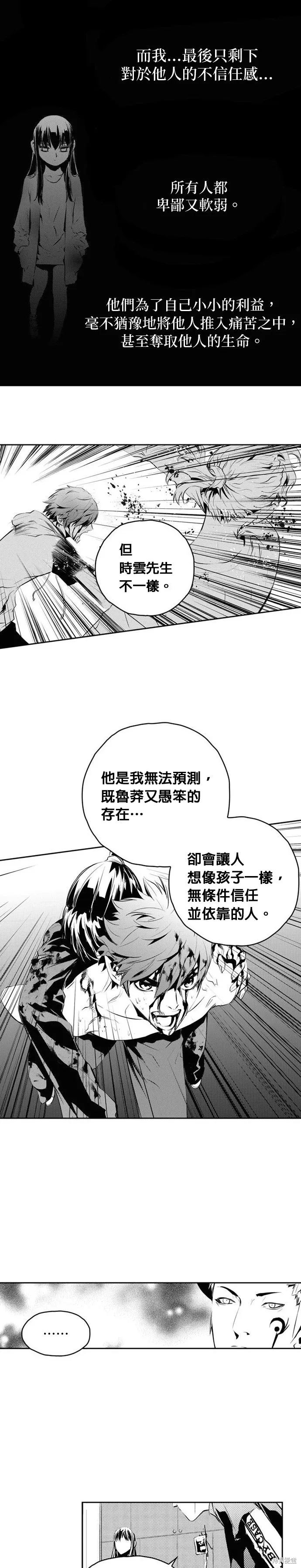 第153话 第12页