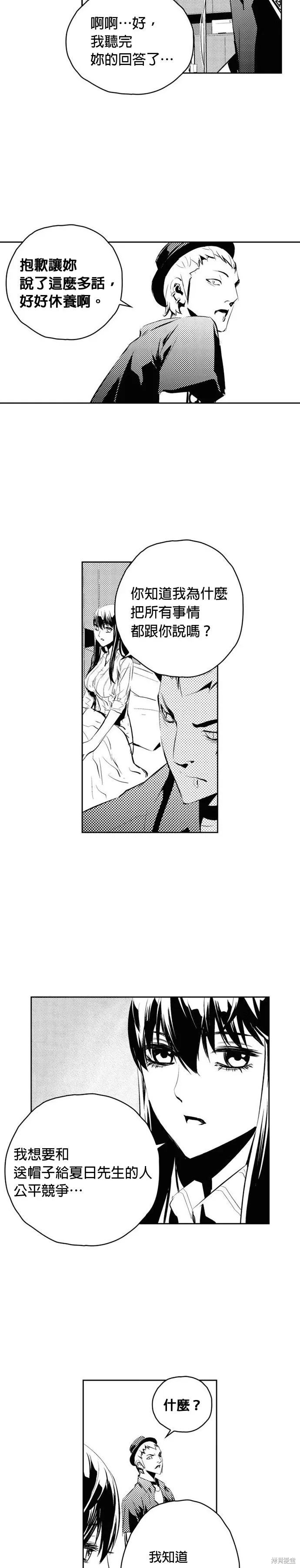 第153话 第13页
