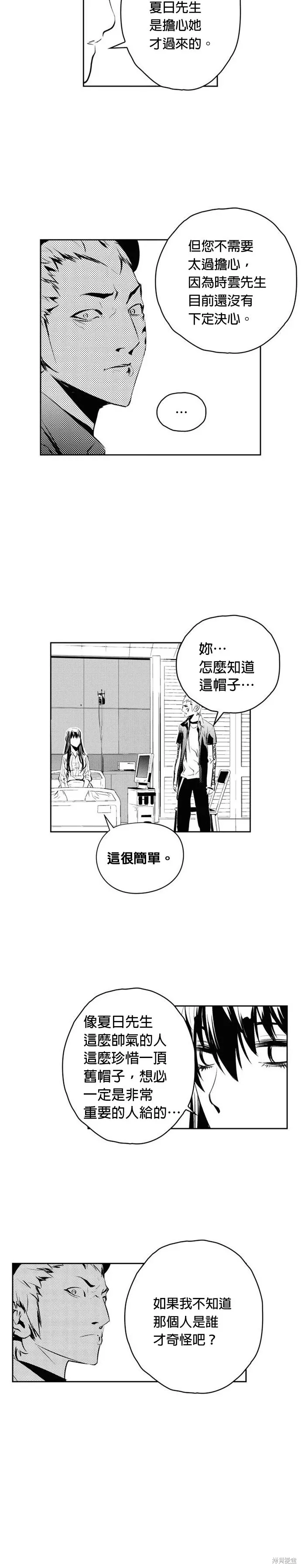 第153话 第14页