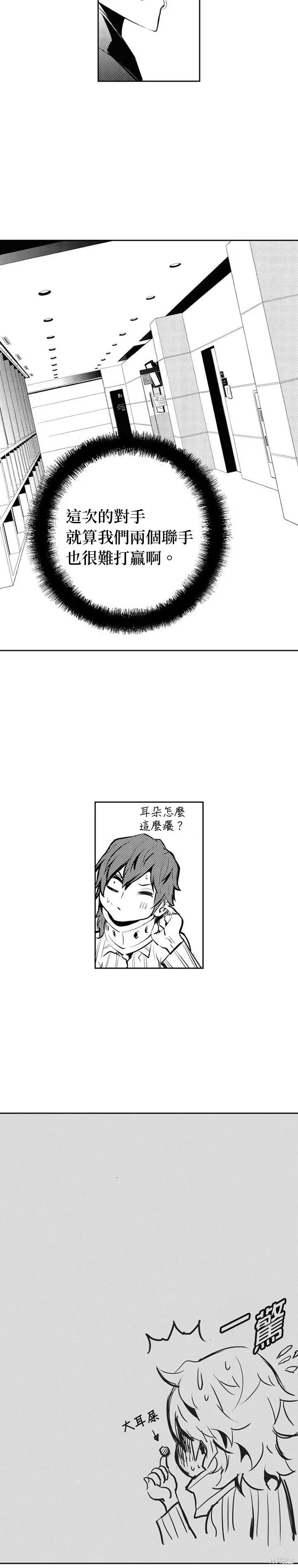 第153话 第21页