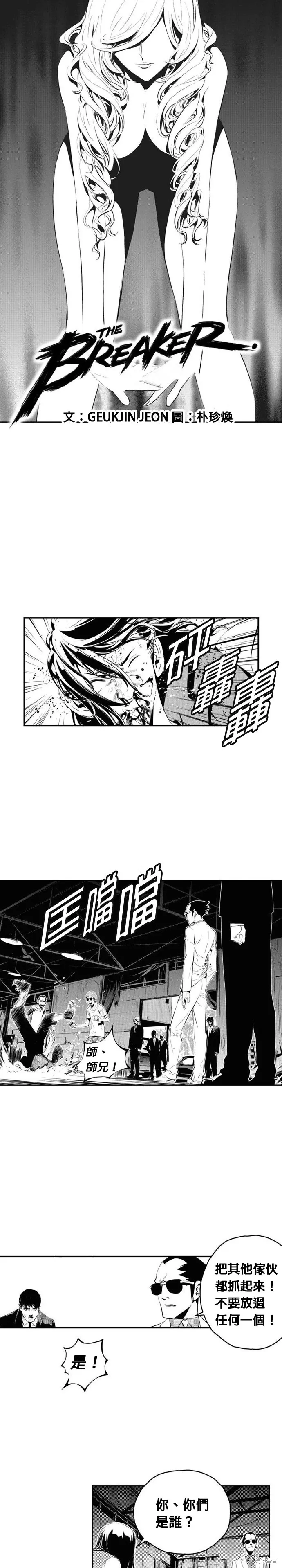 第154话 第1页
