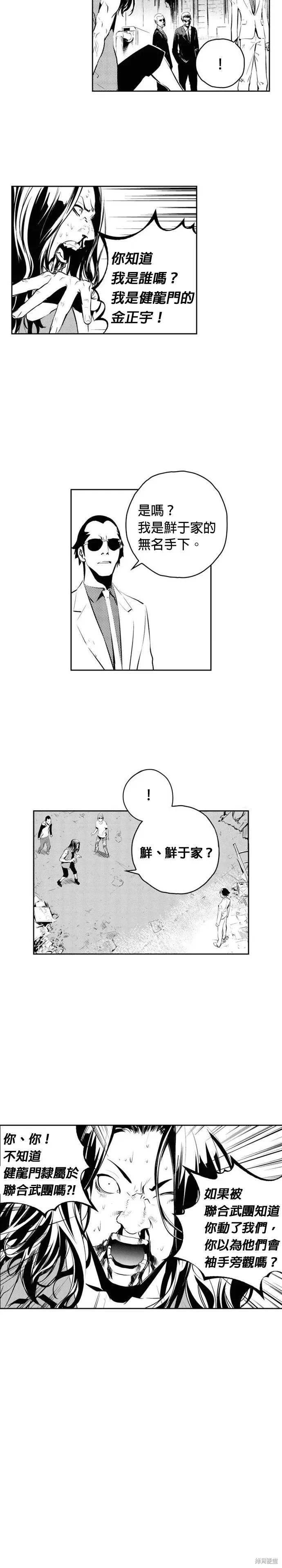 第154话 第2页