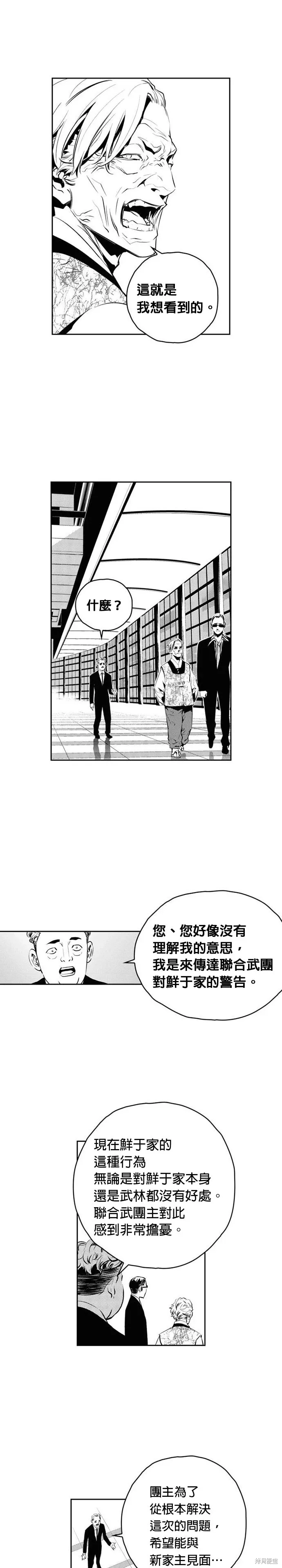 第154话 第3页