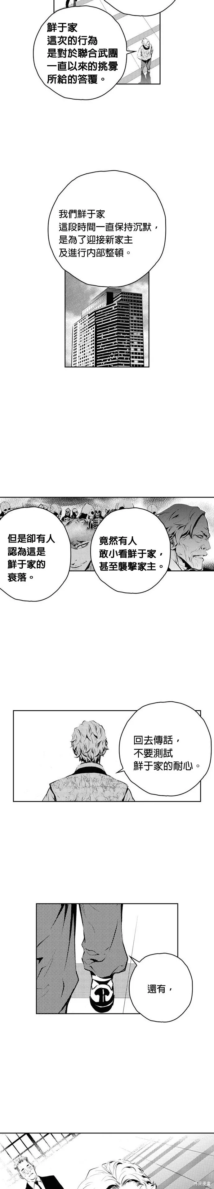 第154话 第4页