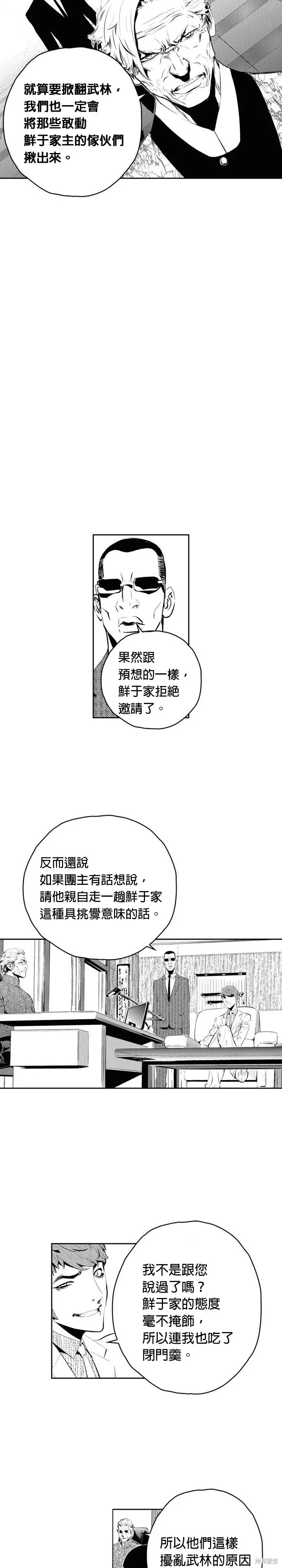 第154话 第5页