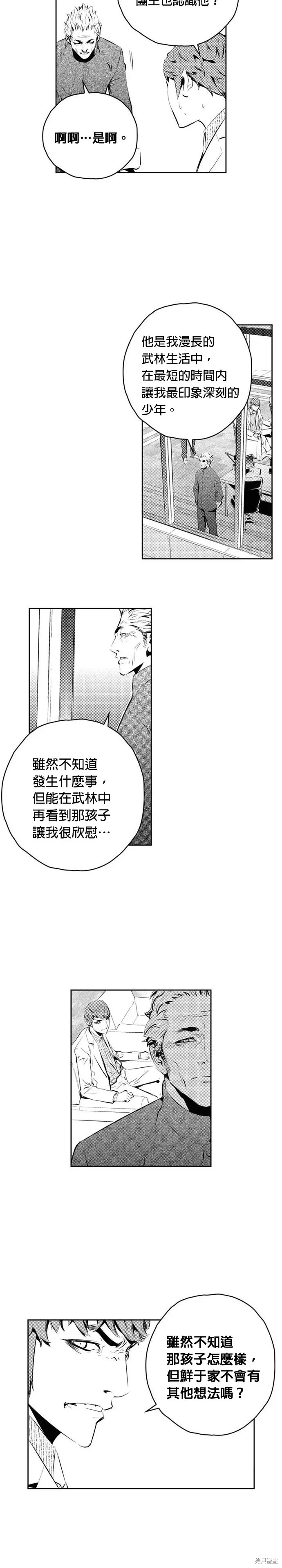 第154话 第7页