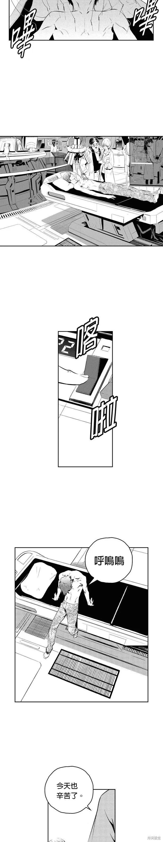 第154话 第9页