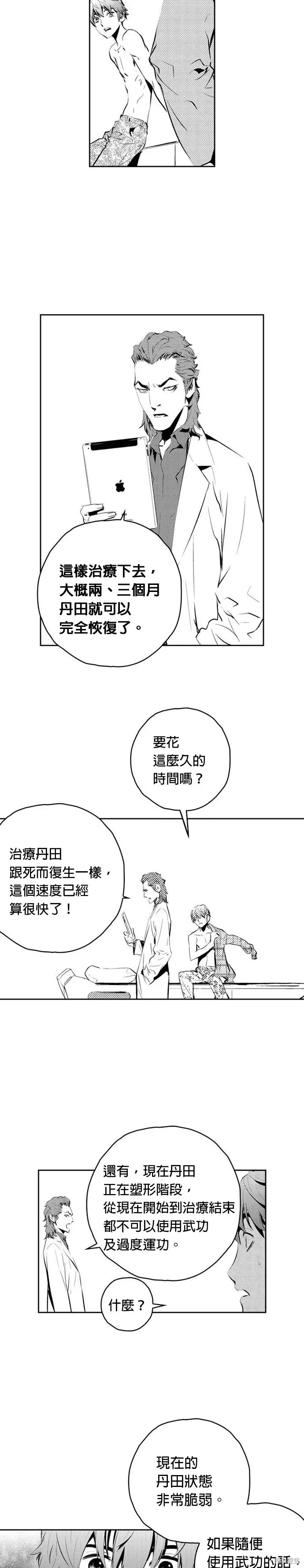 第154话 第10页