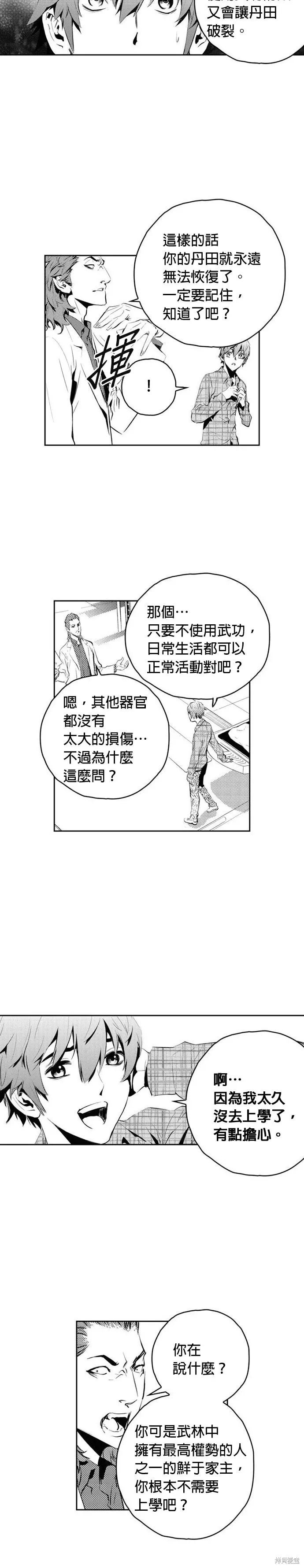 第154话 第11页
