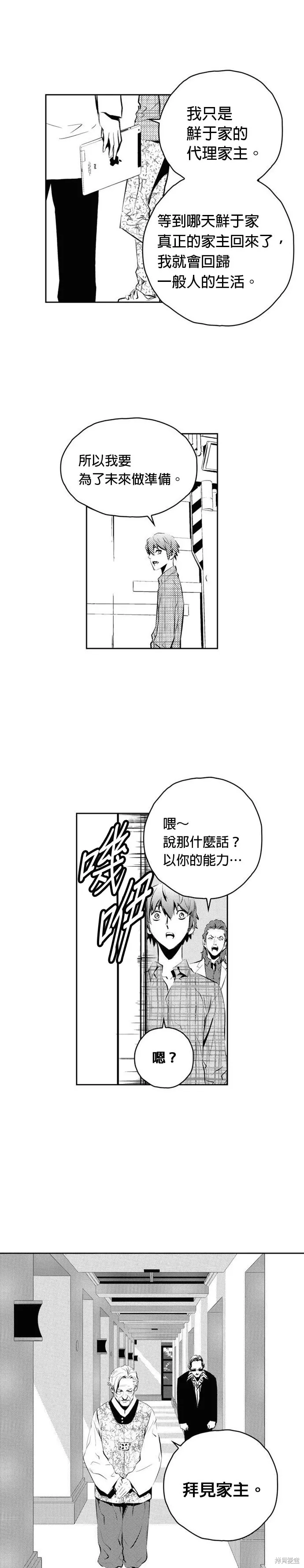 第154话 第12页