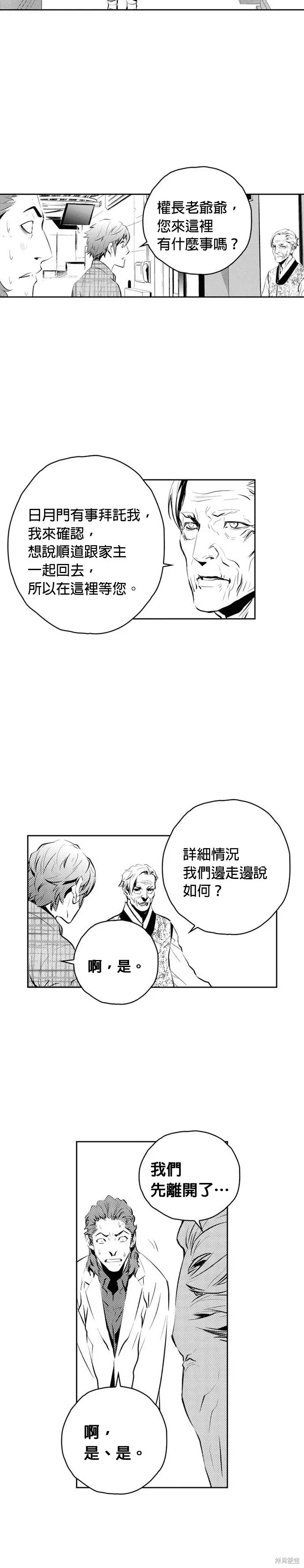 第154话 第13页