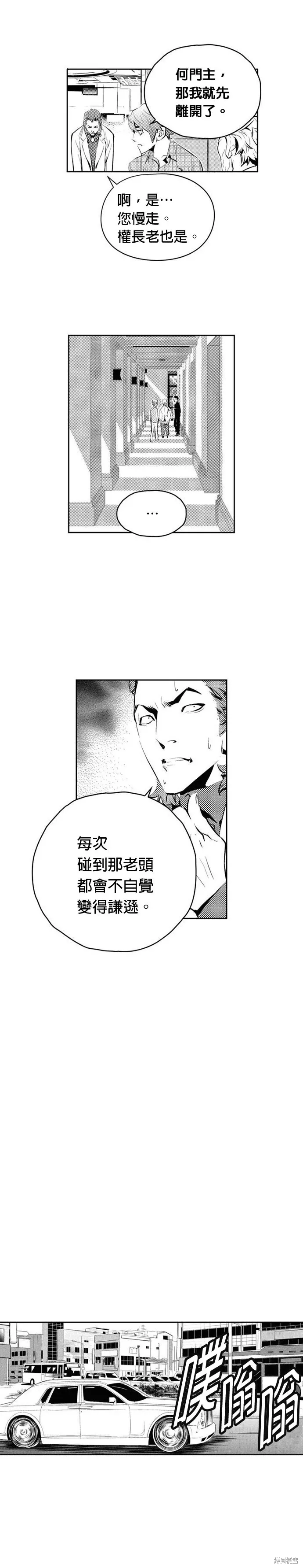 第154话 第14页