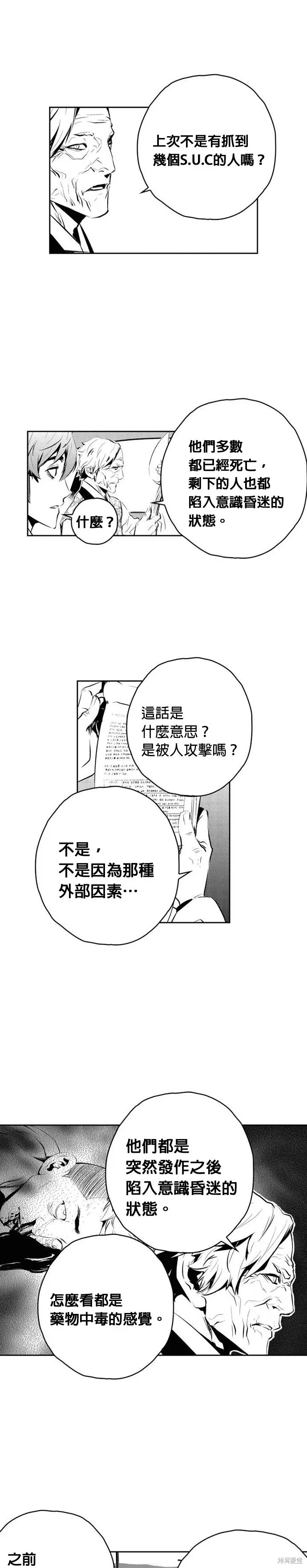 第154话 第15页