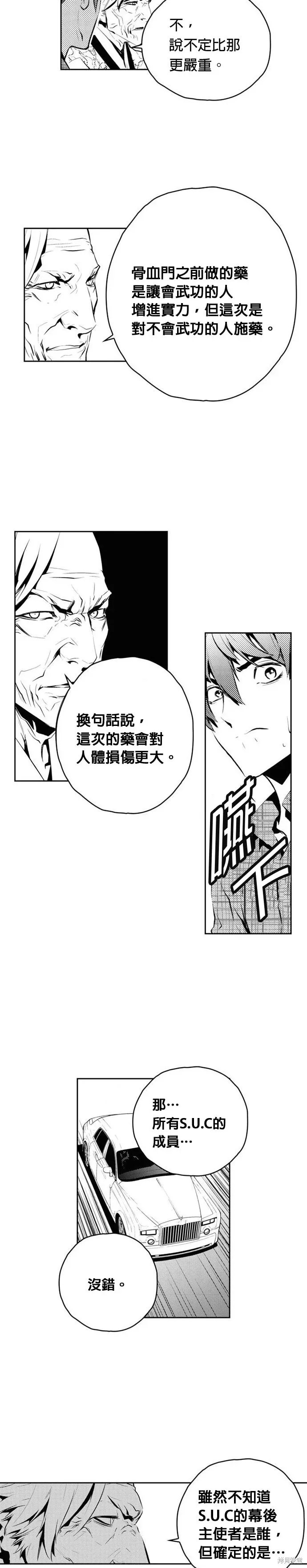 第154话 第17页