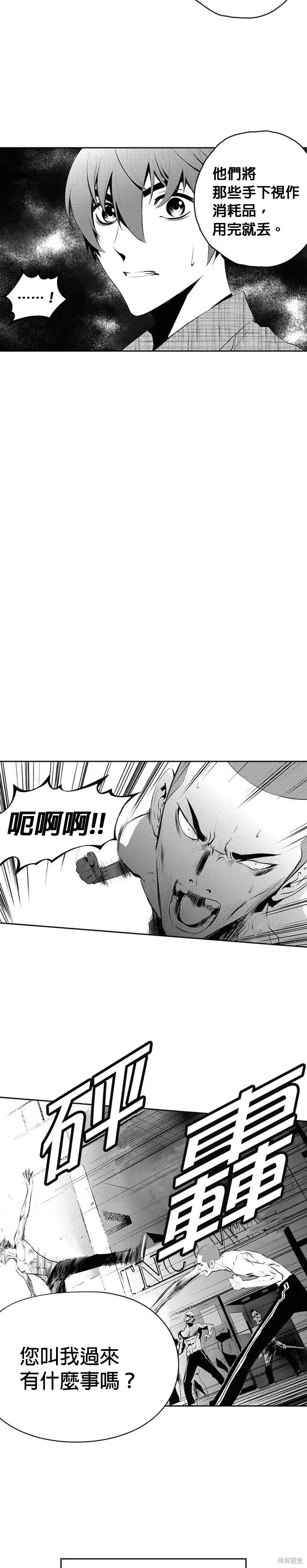 第154话 第18页