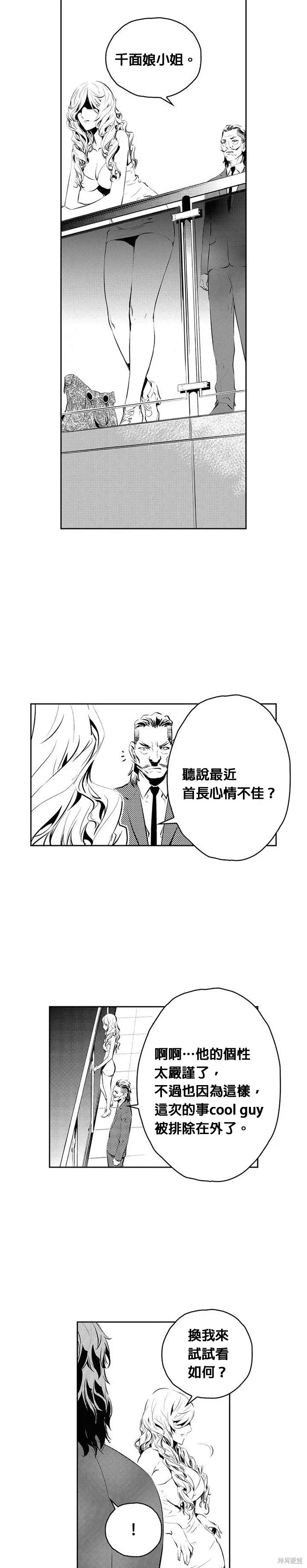 第154话 第19页