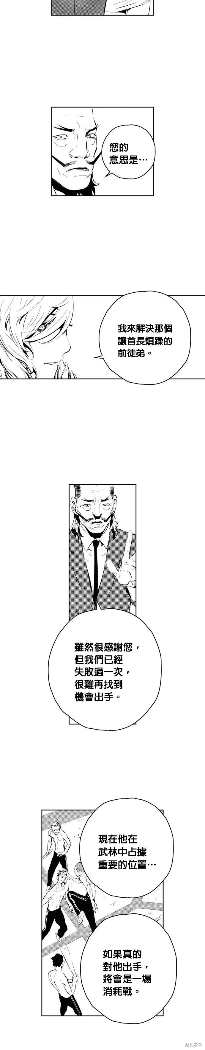 第154话 第20页